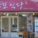 삼보여관 이미지