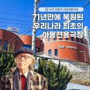 한누리타워 | [2025 서구 SNS 서포터즈]우리나라 최초의 아동 전용극장 <한형석 자유 아동 전용극장>, 부산 들락날락...