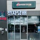 레드포션전자담배부천소사역점