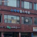 스카이헬스타운 이미지