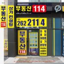 신114공인중개사사무소 이미지