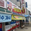 엘에이부대찌개 이미지