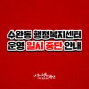 신창동 행정복지센터 이미지