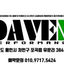 데븐퍼포먼스 이미지