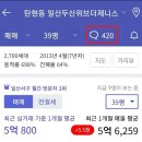 아기띠메고 일산미분양아파트 임장 &amp; 모의입찰 이미지