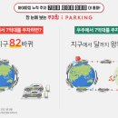 주차82 이미지