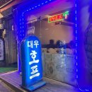 대우생맥주