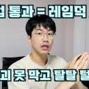 간호법 합의에 &#34;파업과 별개&#34;…간호사들 병원 이탈 초읽기 / 의사에게만은 질 수 없어 백기투항한 간호법 feat. 레임덕 시작 이미지