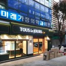 뚜레쥬르 분당 느티마을점