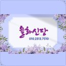 화신당 | 양산점잘보는곳 잦은 사고 솔화신당 선생님께 도움 받은 후기