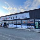 안동간고등어숯불가든본점 이미지