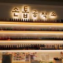 손톱공작소 - 천안시 동남구 양지4길 4 | 손톱공작소