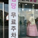 원주 한복 대여하러 신사임당 방문한 후기(혼주, 신랑신부 2부, 예물예단 상담)