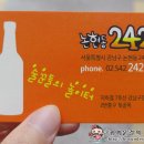 정원포차 이미지