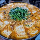 사가정두부 이미지