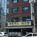 이박사간판 이미지