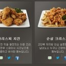 깐부치킨 이미지