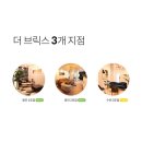 더 브릭스-회의실