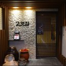 대구회식장소 젋은층부터 노년까지 만족한 고잇집