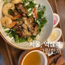 그릴한끼