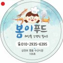봄이푸드 꽃게해물탕 ,낙곱새 밀키트 출시 첫 구매후기♡