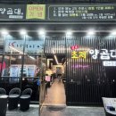 안산초지양곱대