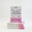 [서양철학사] 철학, 지혜에 대한 사랑 | 최소한의 서양철학사_단번에 개념이 잡히고 한눈에 흐름이 보이는