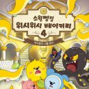 소원빵집