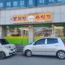 보리밥사잇길 이미지