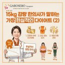 생기나라한의원 | 15kg 감량 한의사가 말하는 가장 현실적인 다이어트(2)
