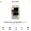 캘리테크 | [공구오픈] 금아당 돌반지 최초 공구 뱀띠 말띠 돌선물 순금 한돈 반돈 (-3/11)