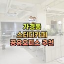 공단이용원 | 가경동스터디카페추천 헬로우워크 이런곳이 있었다니,,