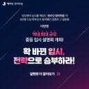 [화명동 영어학원]대치동에 가야했던 2025고교설명회가 부산화명동에..!