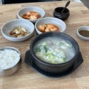 단월소머리곰탕