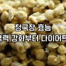 콩자랑전통식품 이미지