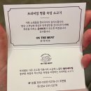 해온미트
