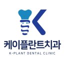 하나로플란트치과의원 이미지