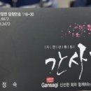 간사지횟집 이미지