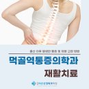 먹골바른신경외과의원 이미지