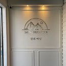 던오브마운틴