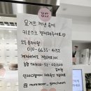 [김천 신음동]24시간 언제든 구매할 수 있는 그릭요거트 맛집 &#34;모어무아 김천시청점&#34;