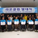 클럽라온 이미지