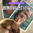 돈이랑닭이랑 이미지