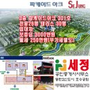 세정공인중개사사무소 이미지