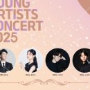 인천시립교향악단(2025 인천 영 아티스트 콘서트) 이미지