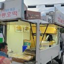 옛날전통호떡(푸드트럭) 이미지