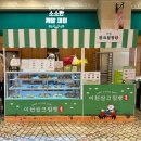 쌀 베이커리 &lt;흥만소&gt; 팝업스토어 방문 포장 후기(ft.글루텐프리)