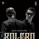 김용걸 김보람의 BOLERO 이미지