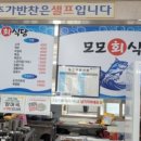 모모회식당