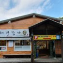 별해별감자탕 이미지